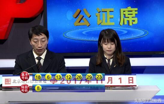 开奖结果解析