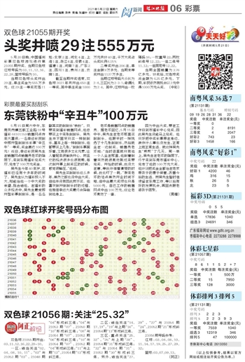 2014060期双色球开奖结果查询，揭秘幸运数字背后的故事