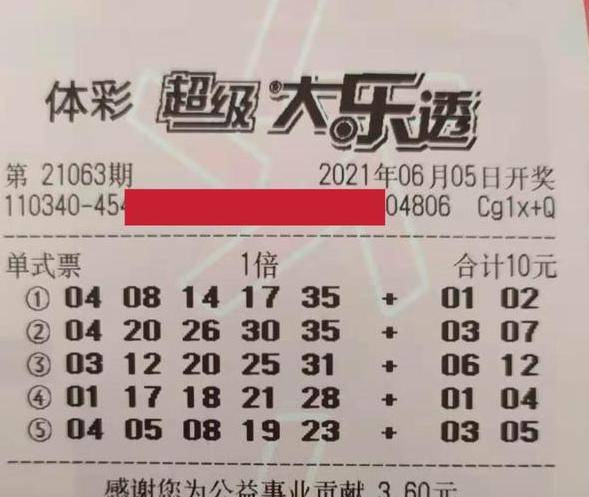 大乐透23071期开奖结果揭晓，幸运大奖等你来拿