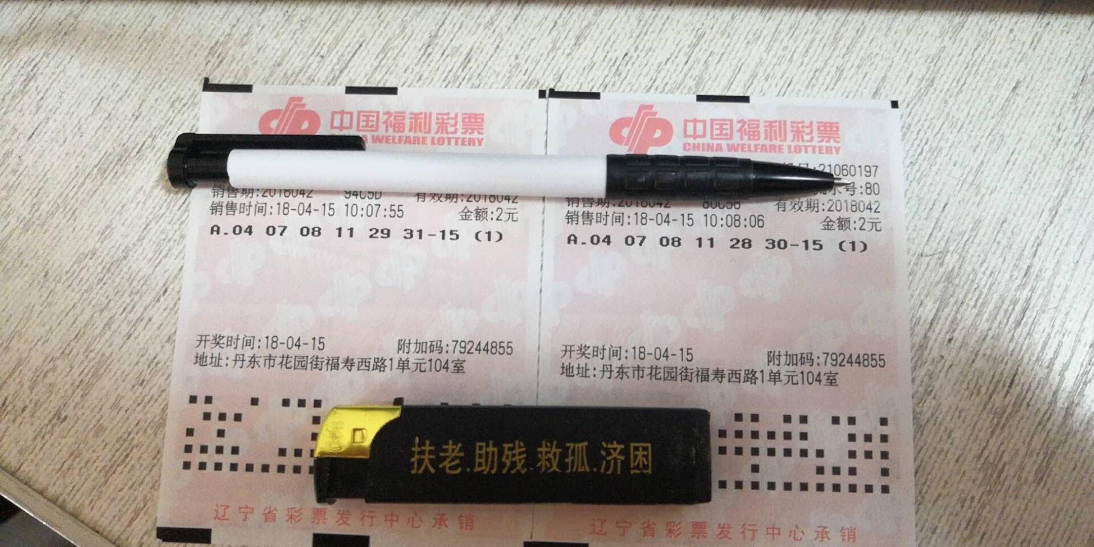 揭秘双色球第30期中奖号码