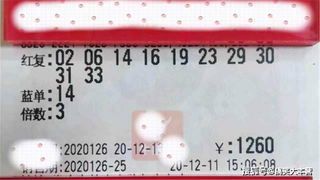 双色球第3106期开奖结果查询全解析