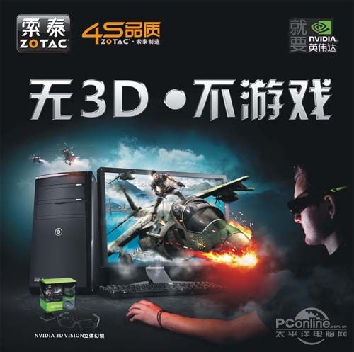 今日推荐——不容错过的3D号精彩世界