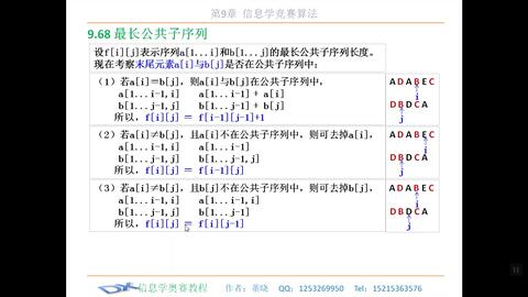 排列三试机号与口诀表，解码数字游戏的秘密