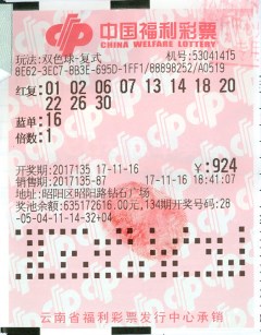 双色球500万大奖揭晓，幸运降临的瞬间