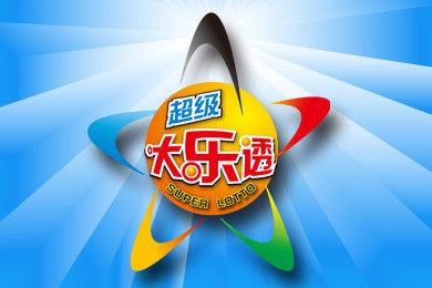 大乐透开奖结果与天气预报的奇妙相遇
