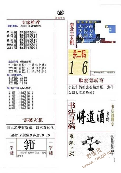3D字谜