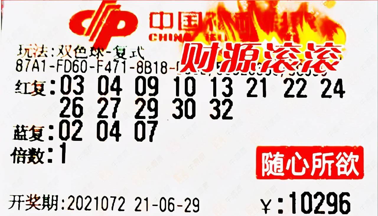 福彩3D开奖结果