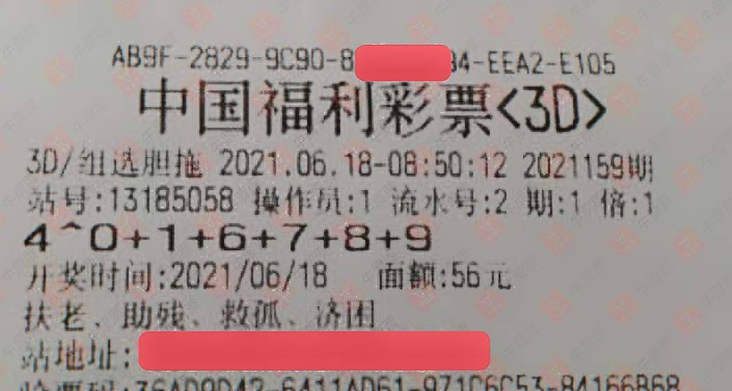 揭秘福利彩票265期中奖号码