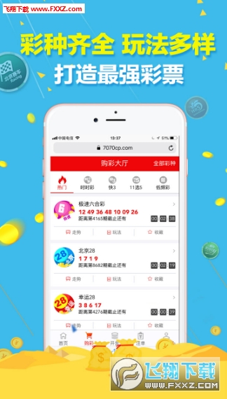 解析彩票开奖助手中的开机号与试机号
