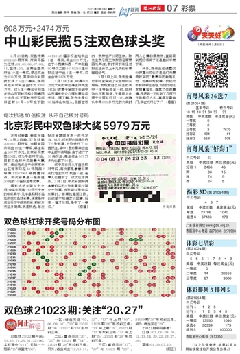 双色球2007066期，揭秘数字背后的幸运与机遇