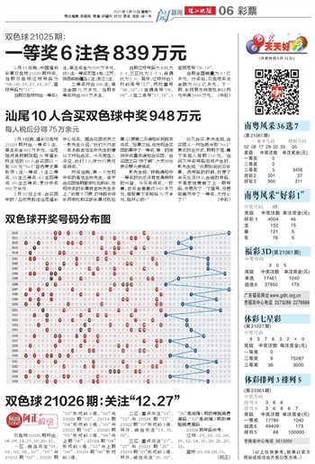 福彩3D字谜