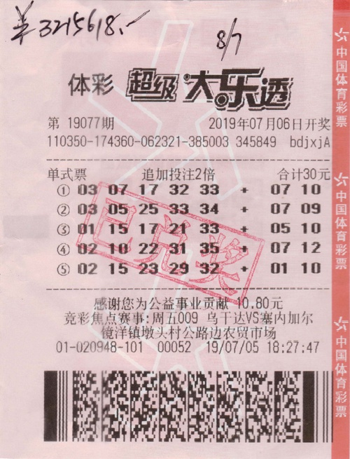 大乐透开奖结果揭秘，21114的背后故事