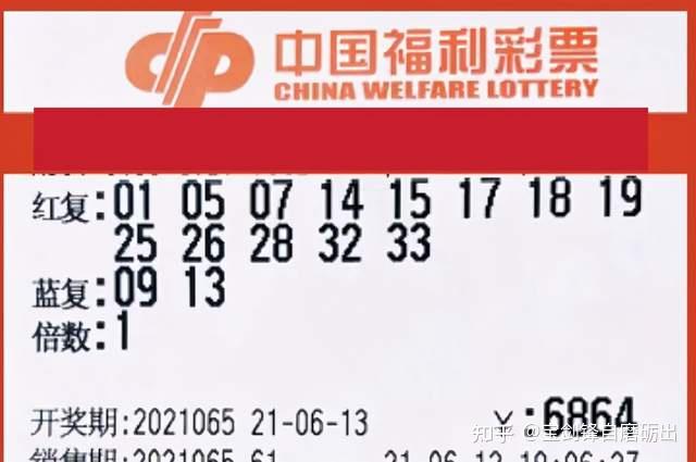 双色球24119期，彩民晒票盛况与期待揭晓