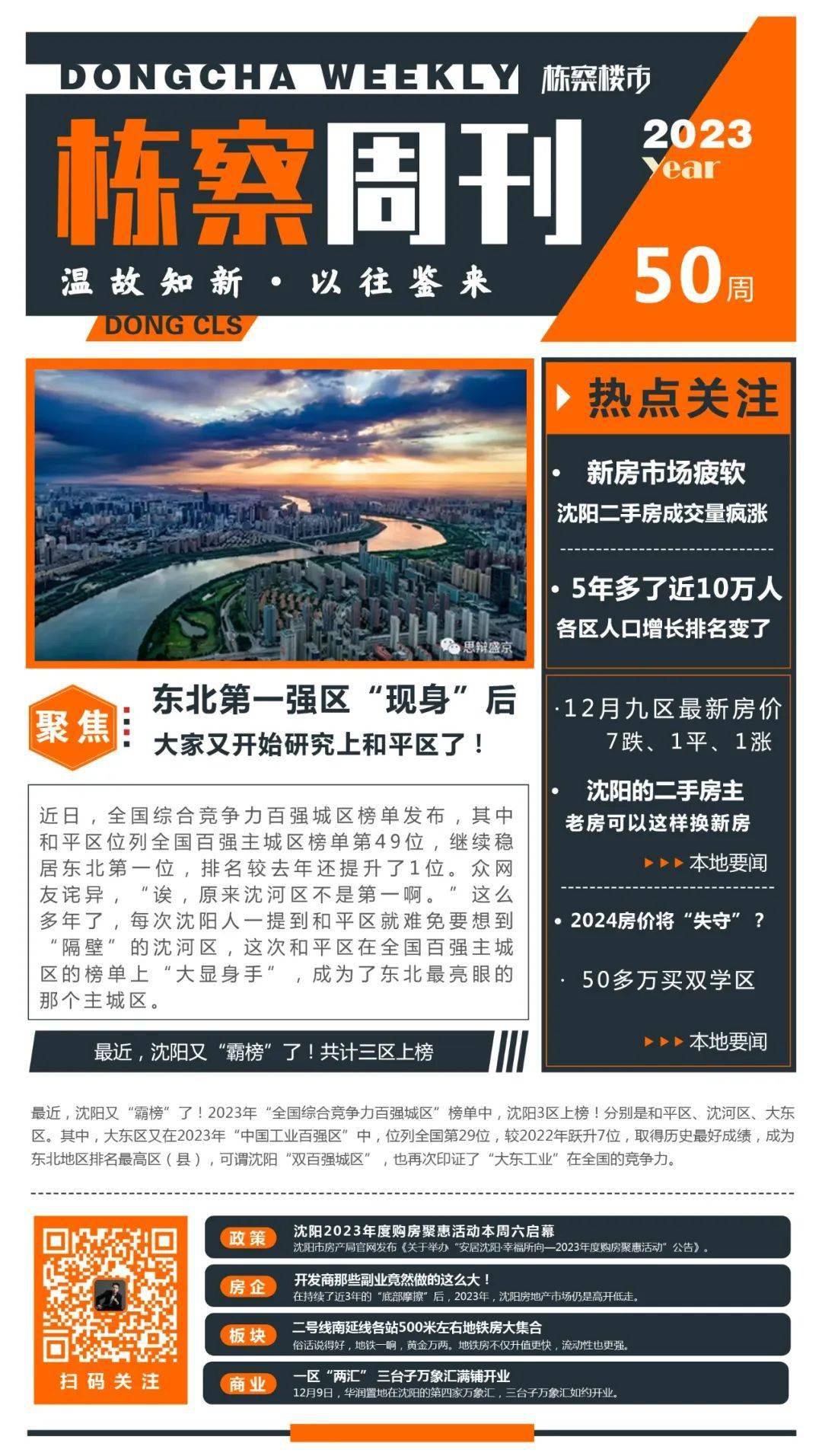 沈阳彩吧图库，探索与发现