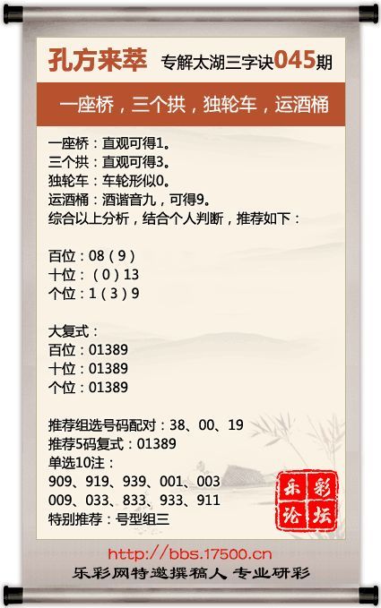 3D太湖字谜与太湖钓叟字谜，官方网站最新动态解析