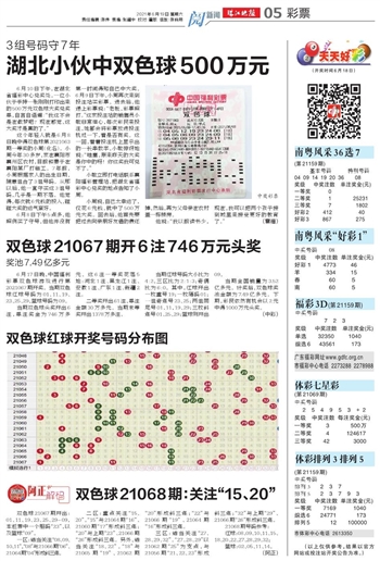 双色球11号，幸运的数字与彩民的期待