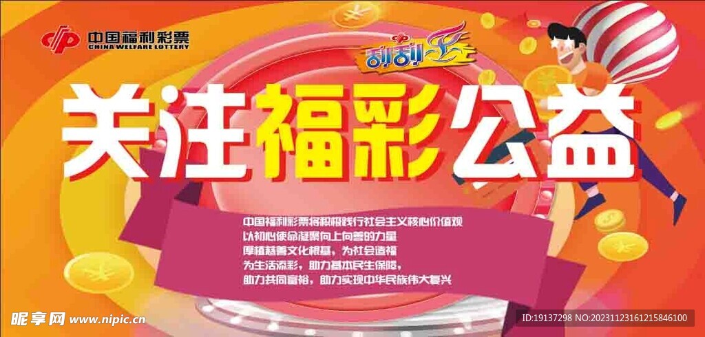 公益与梦想交汇
