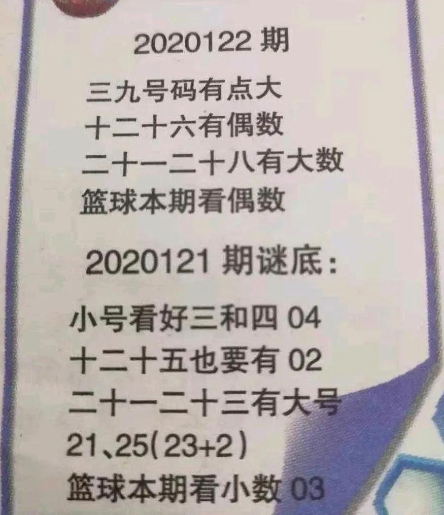 双色球2020122，揭秘数字背后的幸运故事