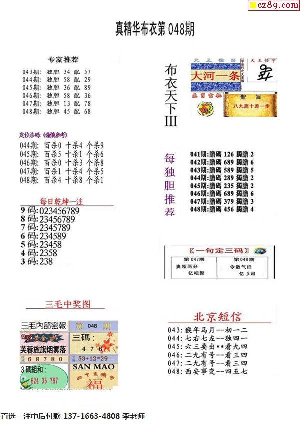 福彩3d正版真精华，布衣玩家的幸运之路