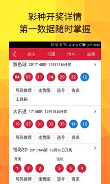 双色球开奖号码结果揭秘，32期回顾与解析