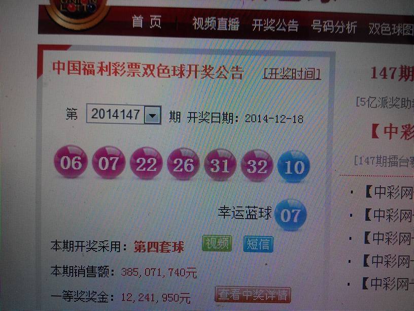 202138期双色球开奖结果查询，揭秘幸运数字，探寻中奖秘诀