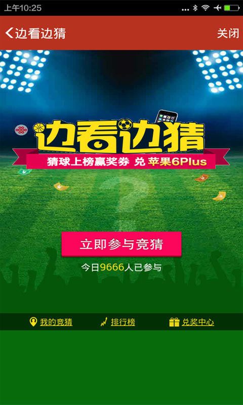 中国体彩网站官网——探索便捷的购彩新体验