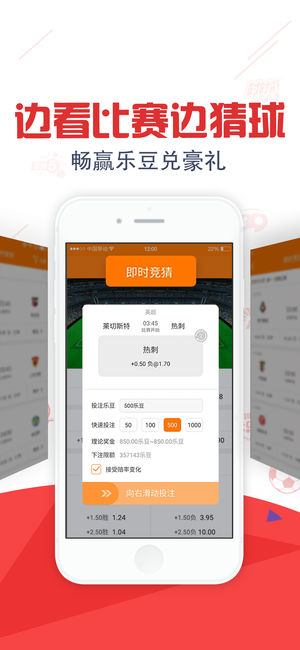 智能投注新纪元