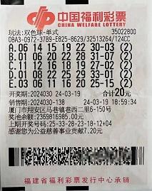 我要机选投注双色球