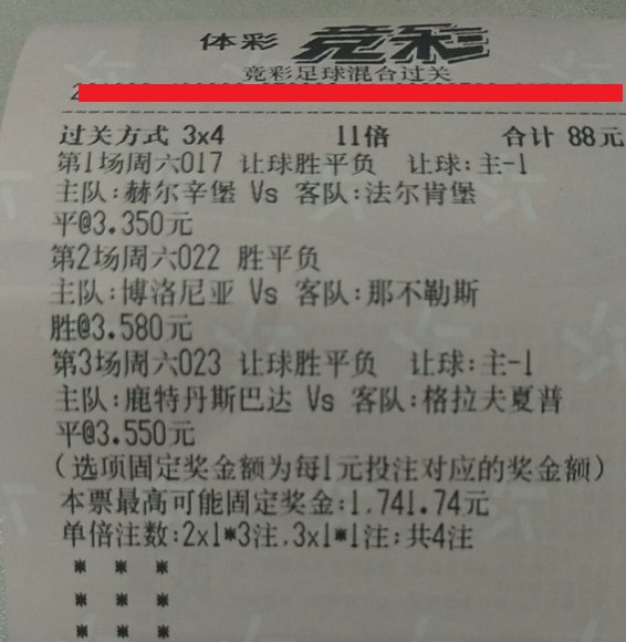澳客足彩