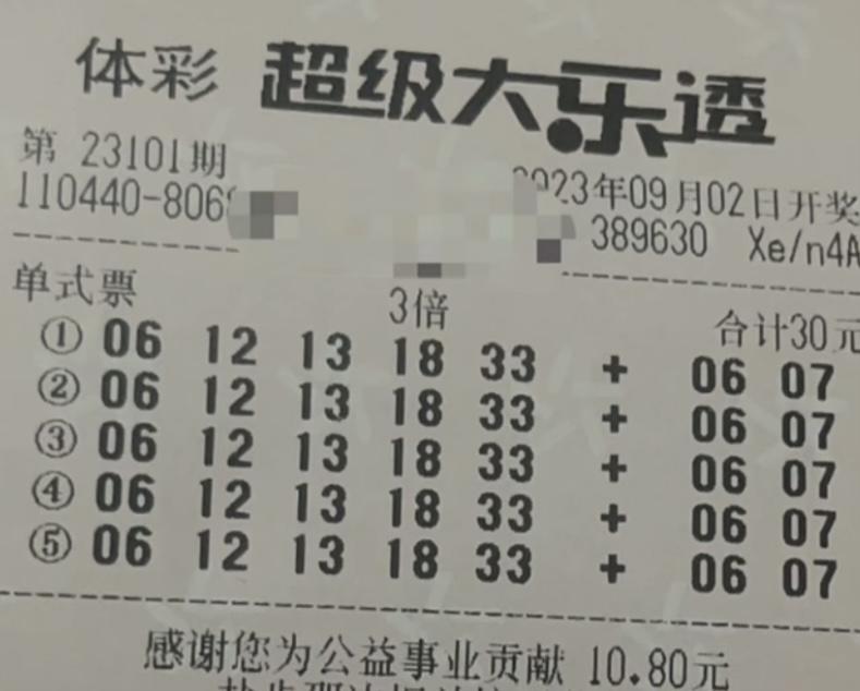 幸运密码