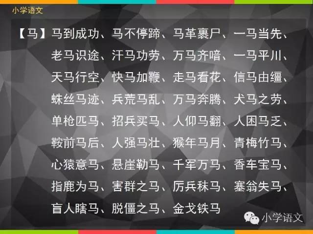 新彩吧字谜总汇盛大登场