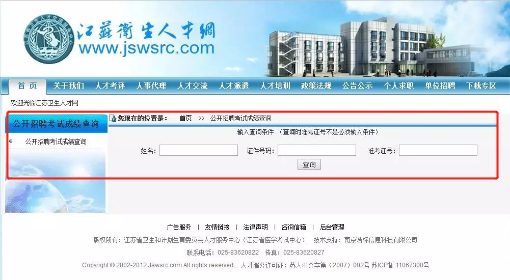 江苏福彩网官方首页查询指南