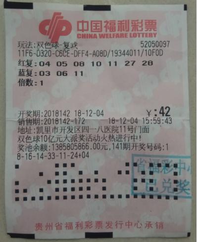 双色球大奖