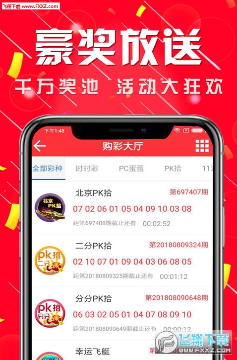 吉林快三app下载，便捷体验，乐趣无限
