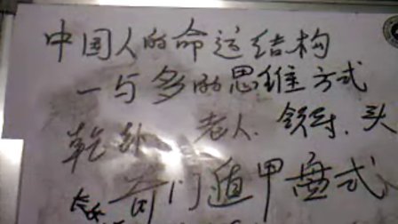 张志春奇门遁甲与彩票预测的奥秘