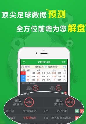 球探足球比分苹果旧版下载指南