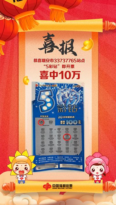 刮刮乐，看编号与中奖率之秘