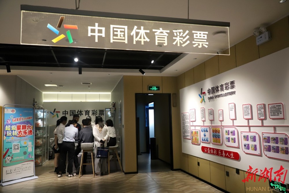 体彩开奖直播视频，网易的实时观彩新体验