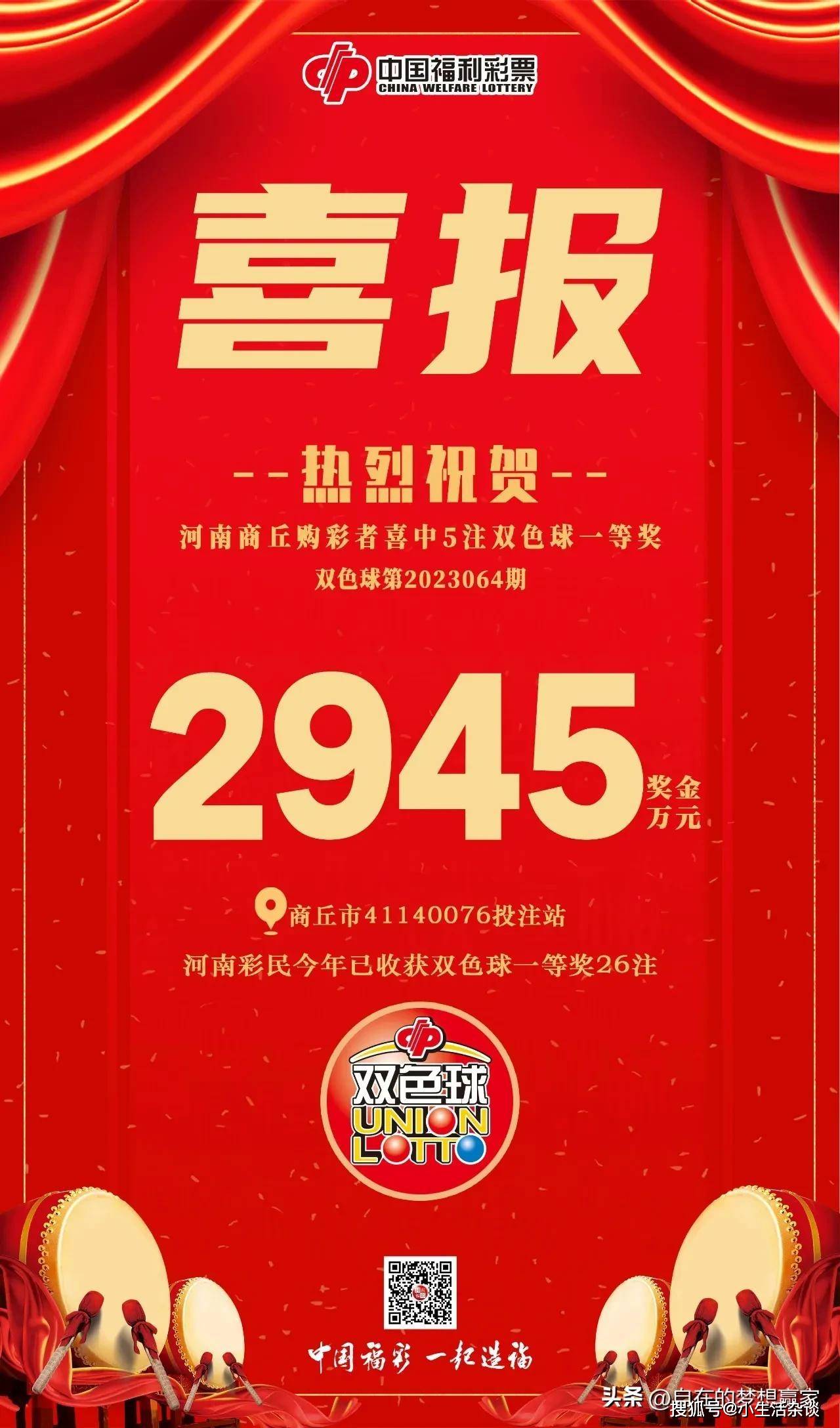 河南22选5开奖