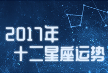 揭秘生肖之谜，今晚一定出准确答案！十二星座运势解析与预测篇章开启啦!今晚一定出准确生肖今日特马