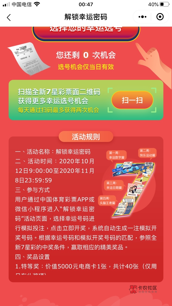 探索今日之幸运密码 解密新的一轮大奖抽选过程香港今期开奖结果号码现场直播