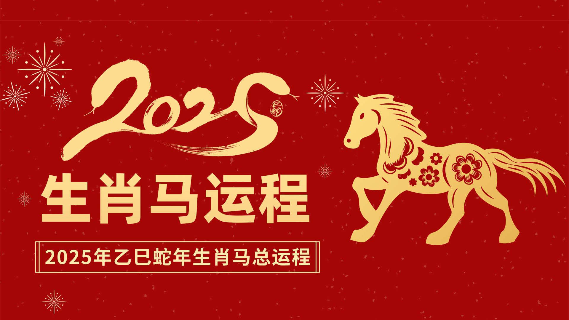 2035年奥马免费资料生肖卡大揭秘—开启你的幸运之门！澳码资料