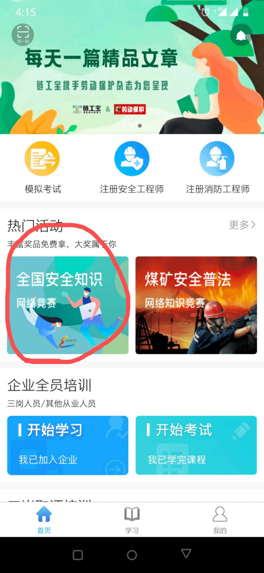 正版免费资料大全，管家婆的宝藏世界开启！你的知识宝库，从此不再有界限。2021管家免费资料期期准