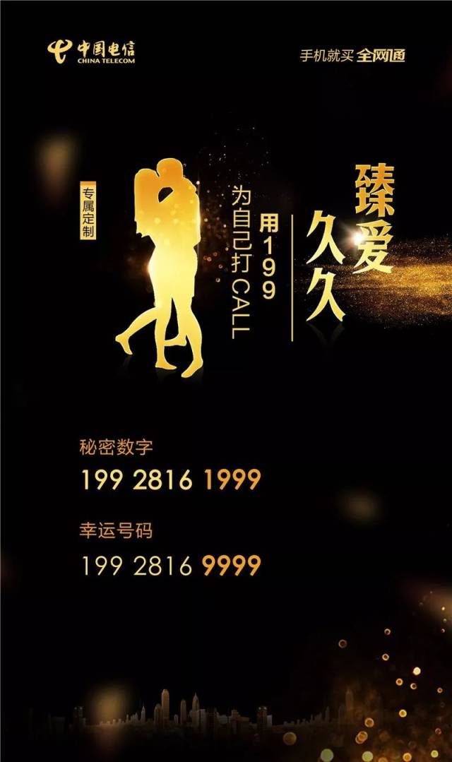 惜分飞 第84页