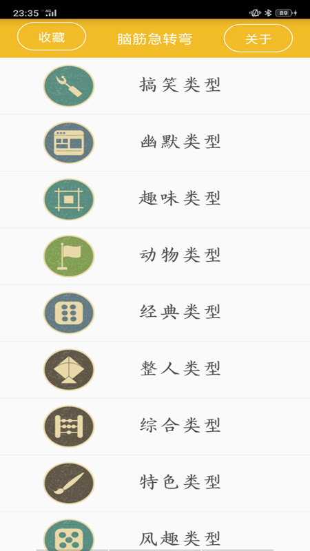 澳门资料大全正版资料2025年免费脑筋急转弯