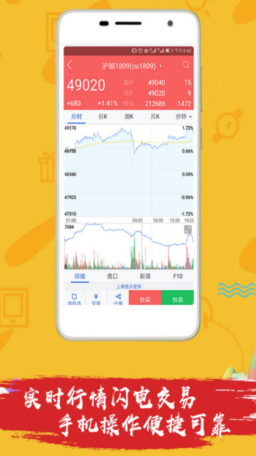香港交易所官网app下载