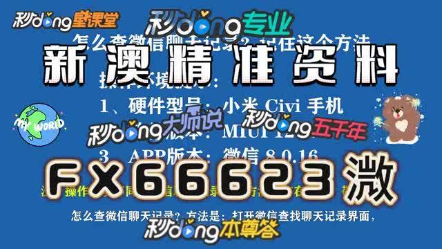 澳门精准正版资料大全集