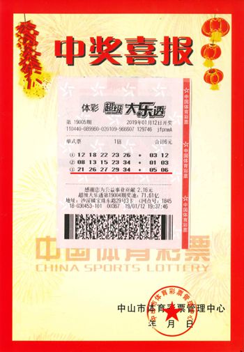 香港开奖结果揭秘，2019年最新一期彩票中奖金额及号码一览（附分析）助您把握未来机会！文章开头部分香港今期开奖结果是什么2021.11.14