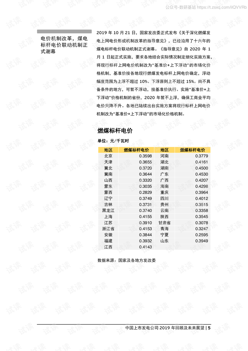 澳门六今晚开奖结果揭秘—20XX年精彩回顾与展望未来预测分析报告（标题）文章内容，2023澳门六今晚开奖结果49