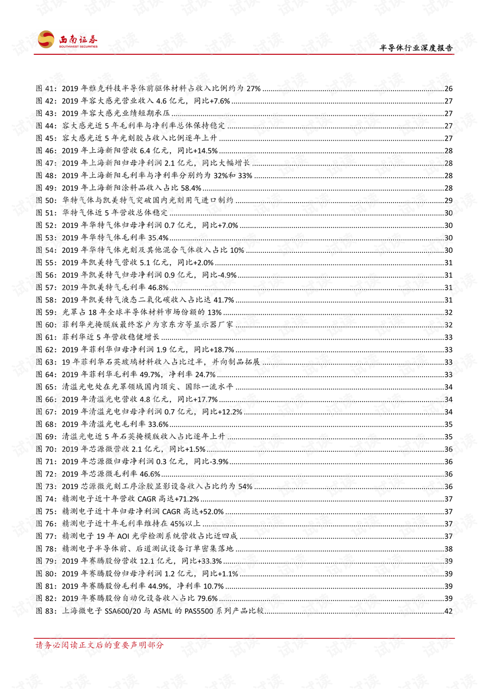 关于我们 第179页